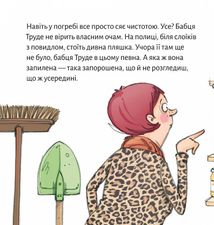 Піксі-книжка. Джин бабці Труде. Image №12