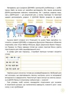 ДЗУМ навчання. Математика з родиною ДЗУМІВ. 6-7 років. Image №5