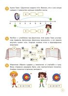 ДЗУМ навчання. Математика з родиною ДЗУМІВ. 6-7 років. Image №7
