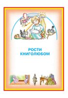 Диво-читанка. 4 клас. Image №4