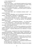Диво-читанка. 4 клас. Image №6