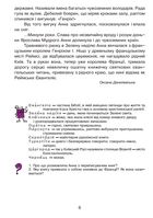 Диво-читанка. 4 клас. Image №7