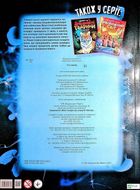 Книжка-гра. Збери пазл. Тіло людини. Image №2