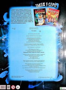 Книжка-гра. Збери пазл. Тіло людини. Image №2