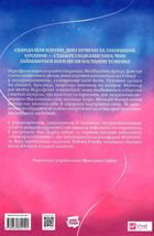 Пристрасті Олімпу. Image №2