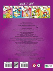 Упізнай і розфарбуй. Мишеня і півник. Зображення №5