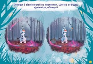 Disney. Малюй, шукай, клей. Крижане серце 2. Олаф і Свен — фото 6