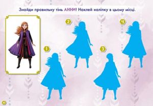 Disney. Малюй, шукай, клей. Крижане серце 2. Олаф і Свен — фото 9