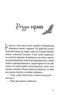 Дівчина з чорнила та зірок. Image №3