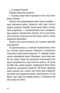 Дівчина з чорнила та зірок. Image №4