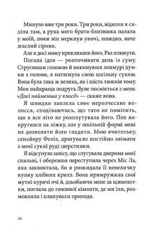 Дівчина з чорнила та зірок. Image №6