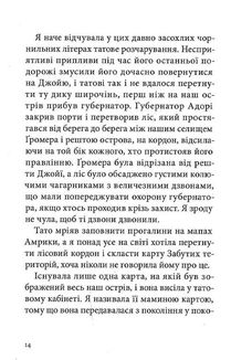 Дівчина з чорнила та зірок. Image №8