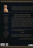 Еволюція українського вбрання. Сторінки історії. Image №2