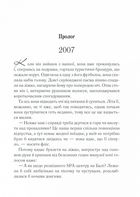 До зустрічі з тобою. Книга 1. Зображення №3