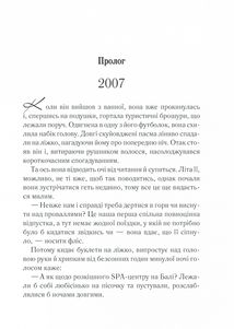 До зустрічі з тобою. Книга 1. Зображення №3
