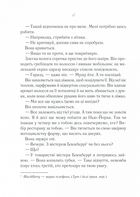 До зустрічі з тобою. Книга 1. Зображення №4