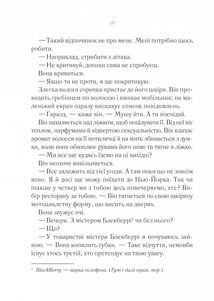 До зустрічі з тобою. Книга 1. Зображення №4