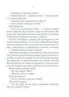 До зустрічі з тобою. Книга 1. Зображення №5