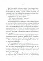 До зустрічі з тобою. Книга 1. Зображення №6