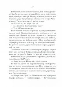 До зустрічі з тобою. Книга 1. Зображення №6