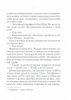 До зустрічі з тобою. Книга 1. Зображення №7
