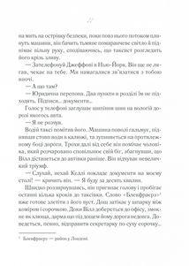 До зустрічі з тобою. Книга 1. Зображення №7