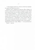 До зустрічі з тобою. Книга 1. Зображення №8