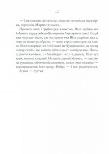 До зустрічі з тобою. Книга 1. Зображення №8
