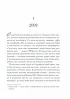 До зустрічі з тобою. Книга 1. Зображення №9