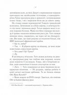 До зустрічі з тобою. Книга 1. Зображення №10