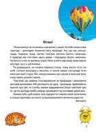 Досліди малого відкривача. Частина 1. Зображення №3