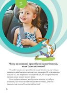 Досліди малого відкривача. Частина 1. Зображення №6