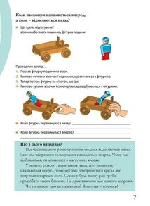 Досліди малого відкривача. Частина 1. Зображення №7
