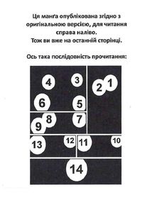 Друїд зі станції Сеул. Том 1. Зображення №5