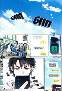 Друїд зі станції Сеул. Том 1. Зображення №8