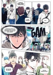 Друїд зі станції Сеул. Том 1. Зображення №9