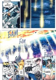 Друїд зі станції Сеул. Том 1. Зображення №12