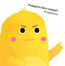 Дуже дуже ревнива книжка. Image №3