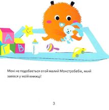 Дуже дуже ревнива книжка. Image №4