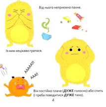 Дуже дуже ревнива книжка. Image №5