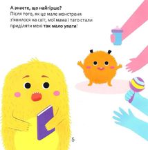 Дуже дуже ревнива книжка. Image №6