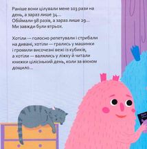 Дуже дуже ревнива книжка. Image №7