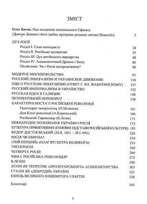 Дух росі та інші праці. Image №3