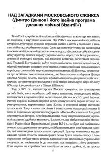 Дух росі та інші праці. Image №5