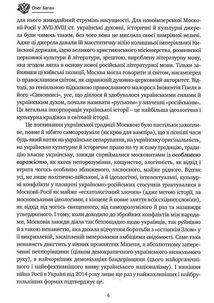 Дух росі та інші праці. Image №6