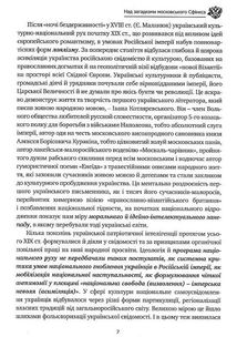 Дух росі та інші праці. Image №7