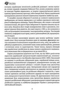 Дух росі та інші праці. Image №8