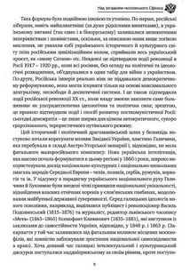 Дух росі та інші праці. Image №9