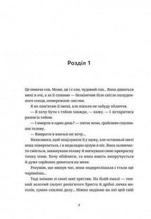 Білий попіл. Image №3