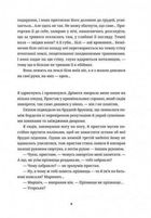 Білий попіл. Image №4